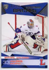 Хоккей. Карточка вратарь Илья Ежов (Лада Тольятти) КХЛ/KHL сезон 2016/17 SeReal