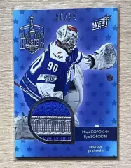 Хоккей. Карточка Илья Сорокин (ЦСКА Москва) Матч Звезд КХЛ / KHL 2016 SeReal