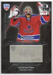 Хоккей. Карточка Растислав Станя (ЦСКА Москва) КХЛ / KHL сезон 2012/13 SeReal