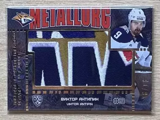 Хоккей. Карточка Виктор Антипин (Металлург Магнитогорск) КХЛ/KHL 2016/17 SeReal