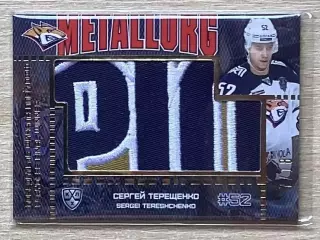 Хоккей; Карточка Сергей Терещенко Металлург Магнитогорск КХЛ/KHL 2016/17 SeReal