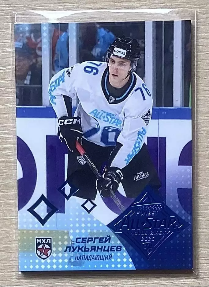 Хоккей. Карточка Сергей Лукьянцев Спартак Москва Матч Звезд КХЛ, МХЛ 2025 SeReal