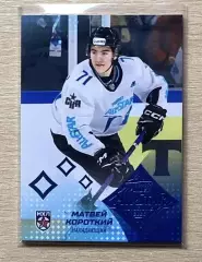 Хоккей Карточка Матвей Короткий СКА-1946 Санкт-Петербург Матч Звезд КХЛ/МХЛ 2025