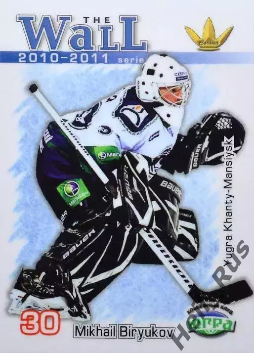 Хоккей. Карточка Михаил Бирюков (Югра Ханты-Мансийск) КХЛ/KHL сезон 2010/11