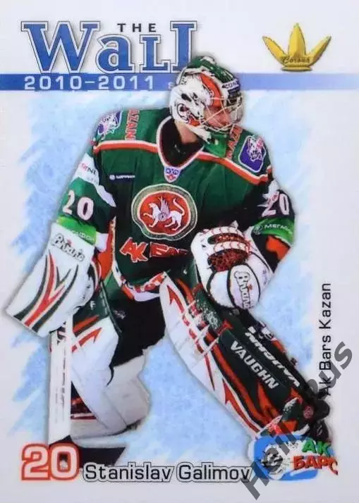 Хоккей. Карточка вратарь Станислав Галимов Ак Барс Казань КХЛ/KHL сезон 2010/11