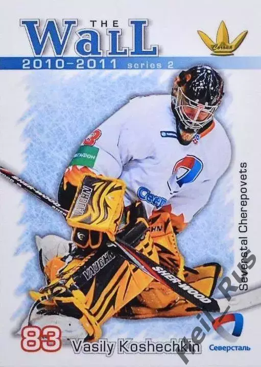 Хоккей. Карточка Василий Кошечкин (Северсталь Череповец) КХЛ/KHL сезон 2010/11