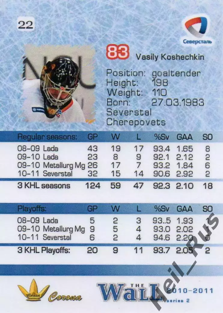 Хоккей. Карточка Василий Кошечкин (Северсталь Череповец) КХЛ/KHL сезон 2010/11 1