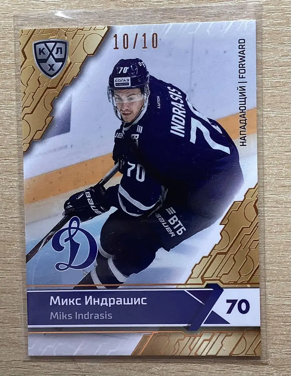 Хоккей. Карточка Микс Индрашис (ХК Динамо Москва) КХЛ/KHL сезон 2018/19 SeReal