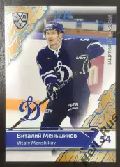 Хоккей; Карточка Виталий Меньшиков (Динамо Москва) КХЛ/KHL сезон 2018/19 SeReal