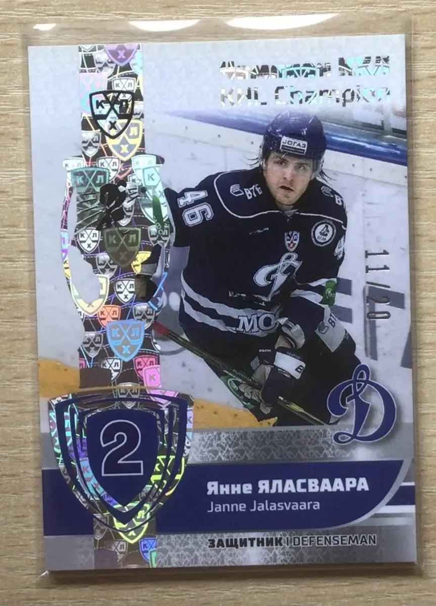 Хоккей. Карточка Чемпион КХЛ Янне Яласваара (Динамо Москва) SeReal, тираж 11/20