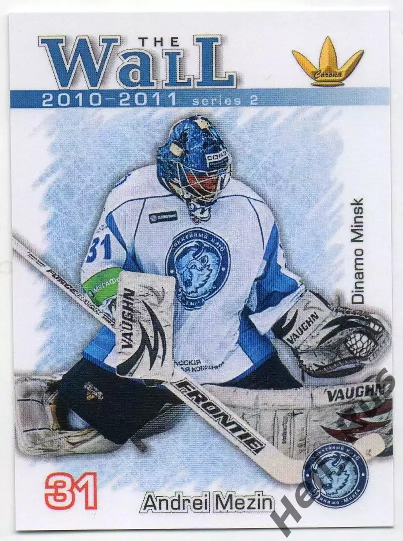 Хоккей. Карточка вратарь Андрей Мезин (Динамо Минск) КХЛ/KHL сезон 2010/11