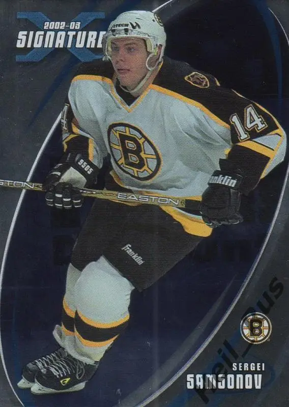 Хоккей Карточка Сергей Самсонов Boston Bruins/Бостон, Динамо/ЦСКА Москва НХЛ/NHL