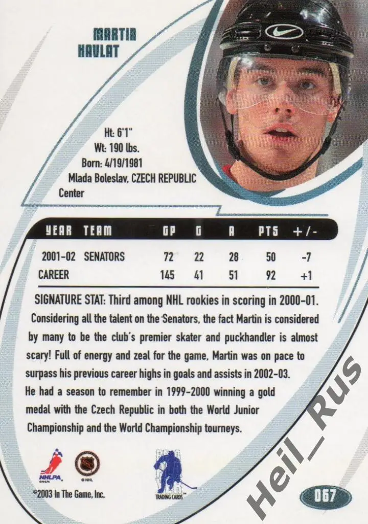 Хоккей. Карточка Мартин Гавлат (Ottawa Senators/Оттава, Динамо Москва) НХЛ/NHL 1