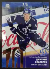 Хоккей Карточка Дмитрий Сидляров (ХК Динамо Москва) КХЛ/KHL сезон 2017/18 SeReal