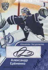 Хоккей. Карточка Александр Еременко (Динамо Москва) КХЛ/KHL сезон 2018/19 SeReal