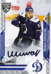 Хоккей. Карточка Вадим Шипачев (Динамо Москва) КХЛ/KHL сезон 2019/20 SeReal