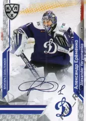 Хоккей. Карточка Александр Еременко (Динамо Москва) КХЛ/KHL сезон 2019/20 SeReal