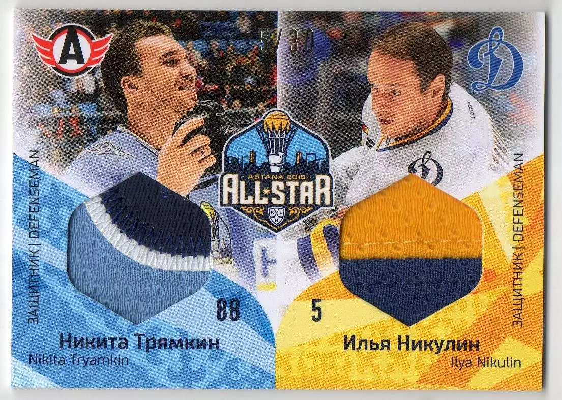 Карточка Никита Трямкин/Илья Никулин Автомобилист Екатеринбург/Динамо Москва КХЛ
