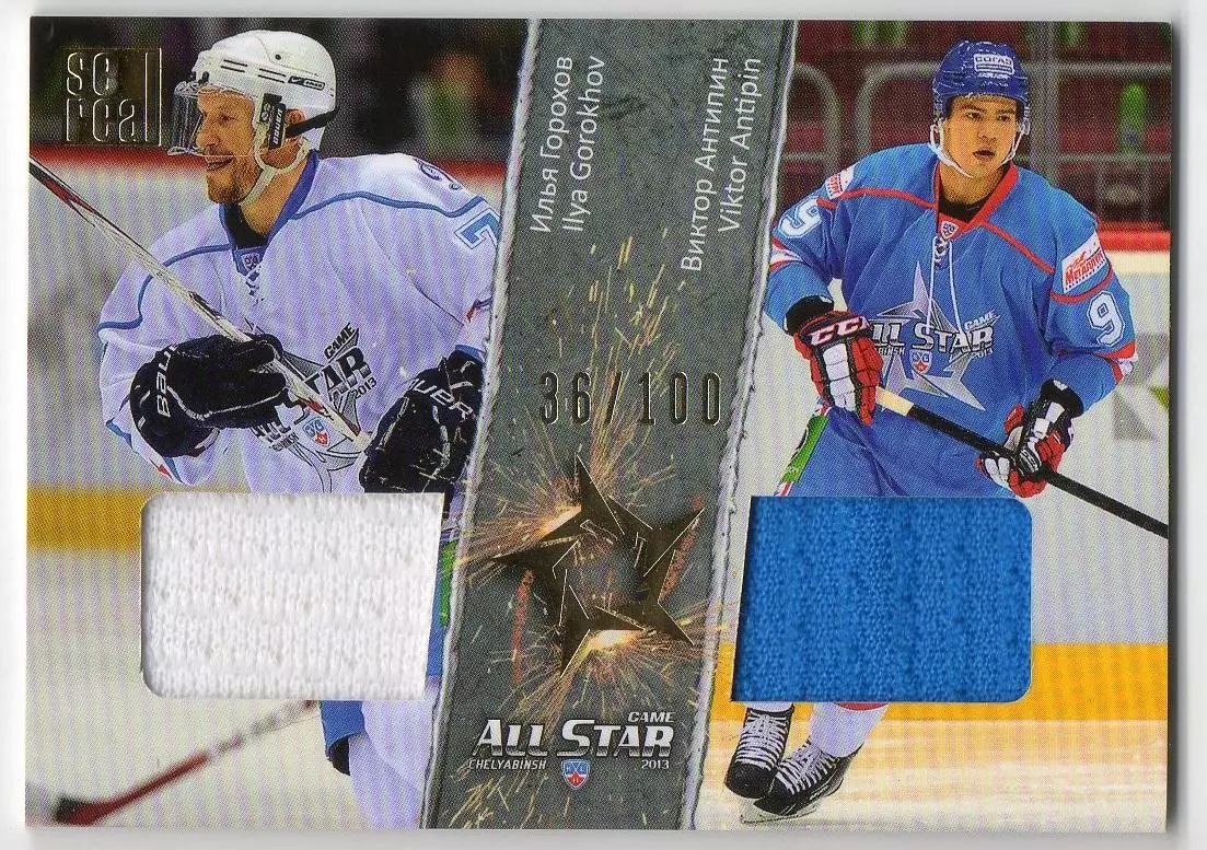 Карточка Илья Горохов/Виктор Антипин (Динамо Москва/Металлург Магнитогорск) КХЛ