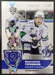 Хоккей. Карточка Чемпион КХЛ Константин Горовиков (Динамо Москва) тираж 16/20