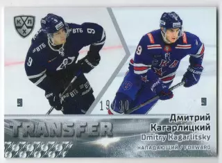 Хоккей. Карточка Дмитрий Кагарлицкий (Динамо Москва/СКА Санкт-Петербург) КХЛ/KHL