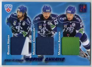 Карточка Филип Новак/Максим Соловьев/Михаил Анисин Динамо Москва КХЛ/KHL 2012/13