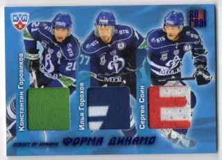 Карточка Константин Горовиков/Илья Горохов/Сергей Соин Динамо Москва КХЛ 2012/13