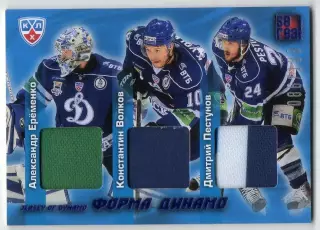 Карточка Александр Еременко/Константин Волков/Дмитрий Пестунов Динамо Москва КХЛ