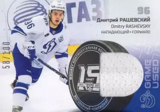 Хоккей. Карточка Дмитрий Рашевский (Динамо Москва) КХЛ/KHL сезон 2022/23 SeReal