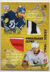 Карточка Филип Новак/Станислав Чистов (Динамо Москва/Трактор Челябинск) КХЛ/KHL