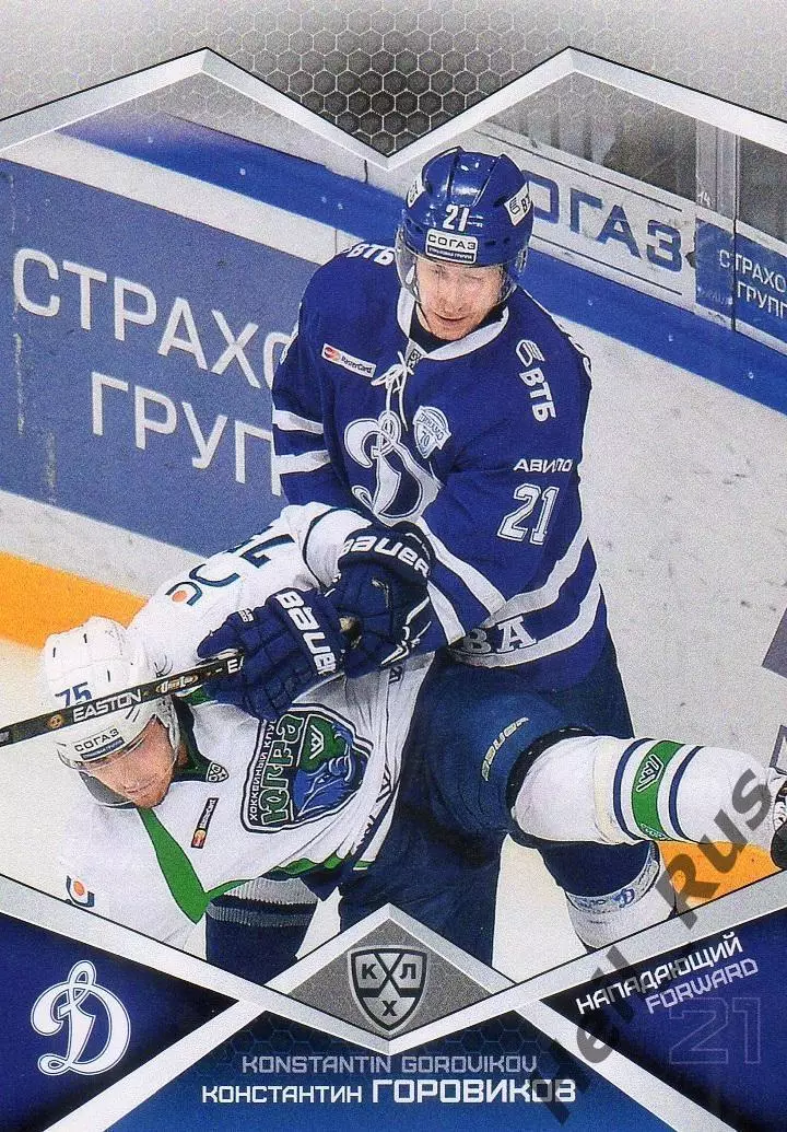 Хоккей. Карточка Константин Горовиков Динамо Москва КХЛ/KHL сезон 2016/17 SeReal