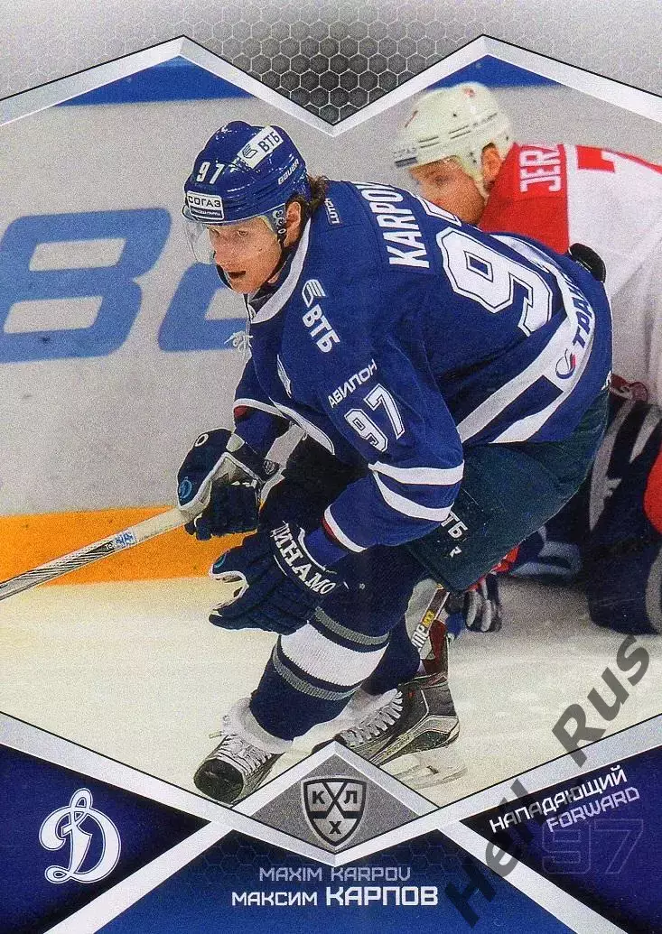 Хоккей. Карточка Максим Карпов (Динамо Москва) КХЛ/KHL сезон 2016/17 SeReal