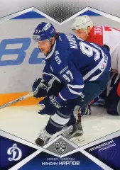 Хоккей. Карточка Максим Карпов (Динамо Москва) КХЛ/KHL сезон 2016/17 SeReal