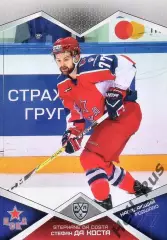 Хоккей. Карточка Стефан Да Коста (ЦСКА Москва) КХЛ/KHL сезон 2016/17 SeReal