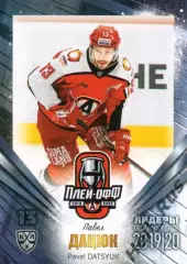 Хоккей. Карточка Павел Дацюк Автомобилист Екатеринбург КХЛ сезон 2019/20 SeReal