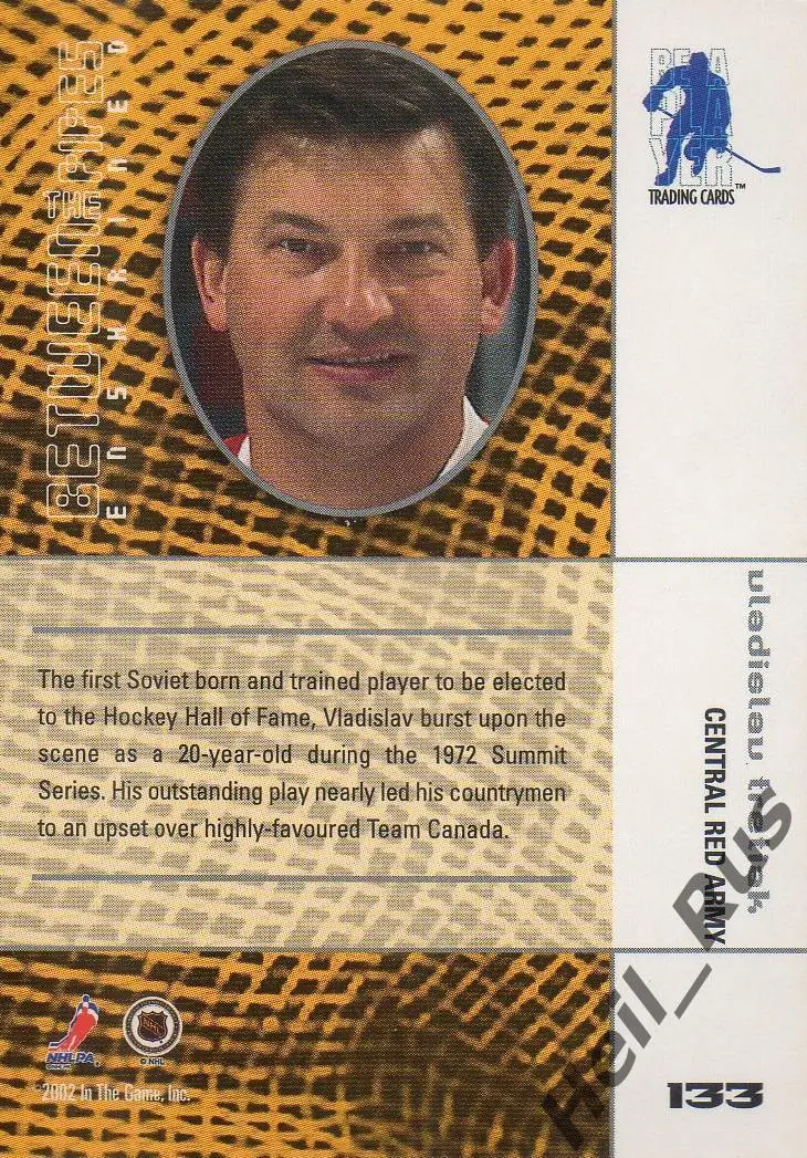 Хоккей; Карточка Владислав Третьяк СССР/Россия, ЦСКА Москва Суперсерия 1972 года 1