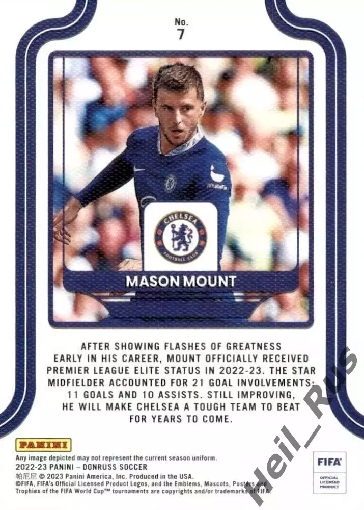 Футбол Карточка Mason Mount/Мейсон Маунт Челси, Манчестер Юнайтед Panini 2022/23 1