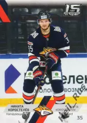 Хоккей. Карточка Никита Коростелев Металлург Магнитогорск КХЛ/KHL сезон 2022/23