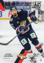 Хоккей Карточка Артем Земченок (Металлург Магнитогорск) КХЛ сезон 2022/23 SeReal