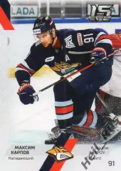 Хоккей. Карточка Максим Карпов (Металлург Магнитогорск) КХЛ сезон 2022/23 SeReal