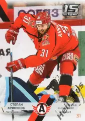 Хоккей. Карточка Степан Хрипунов Автомобилист Екатеринбург КХЛ/KHL сезон 2022/23