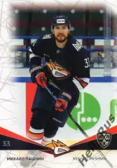 Хоккей. Карточка Михаил Пашнин (Металлург Магнитогорск) КХЛ сезон 2021/22 SeReal