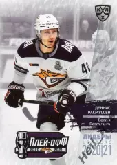 Хоккей Карточка Деннис Расмуссен Металлург Магнитогорск КХЛ сезон 2020/21 SeReal