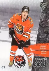 Хоккей. Карточка Михал Йордан (Амур Хабаровск) КХЛ Лидеры сезона 2020/21 SeReal