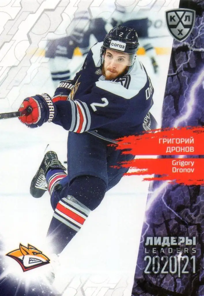 Хоккей Карточка Григорий Дронов Металлург Магнитогорск КХЛ Лидеры сезона 2020/21