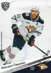 Хоккей. Карточка Михаил Пашнин (Металлург Магнитогорск) КХЛ сезон 2020/21 SeReal