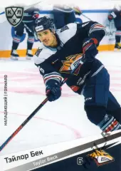 Хоккей. Карточка Тэйлор Бек (Металлург Магнитогорск) КХЛ сезон 2020/21 SeReal