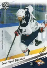 Хоккей. Карточка Григорий Дронов Металлург Магнитогорск КХЛ сезон 2020/21 SeReal