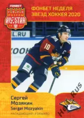 Карточка Сергей Мозякин (Металлург Магнитогорск) КХЛ Неделя Звезд Хоккея 2020
