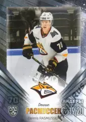 Хоккей Карточка Деннис Расмуссен Металлург Магнитогорск КХЛ сезон 2019/20 SeReal